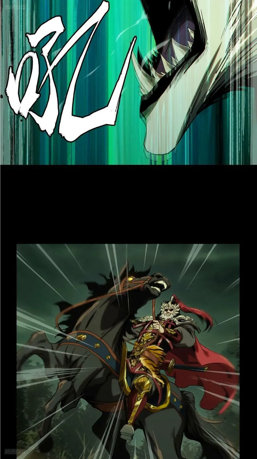 大象无形下一句漫画,第三百二十章_奇袭下3图