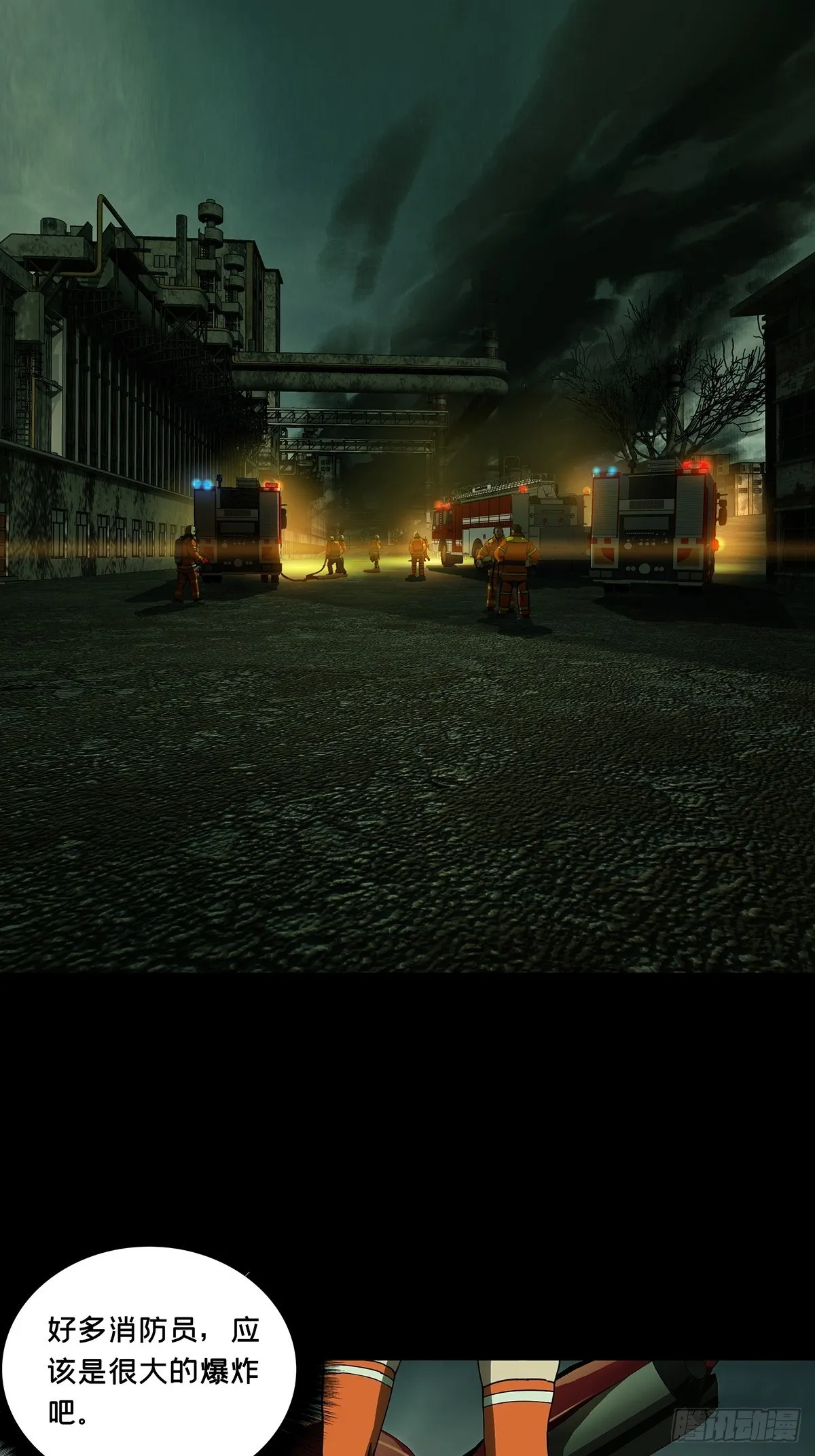 大象无形下一句漫画,第一百五十章_致敬中4图