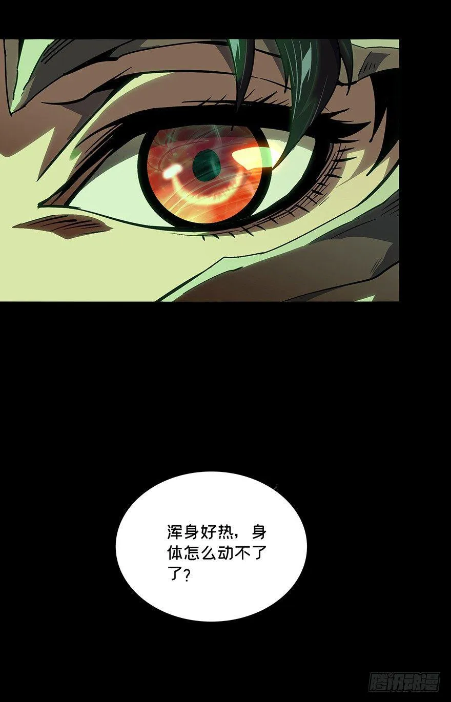 大象无形下一句漫画,第十二章_宿卫中3图