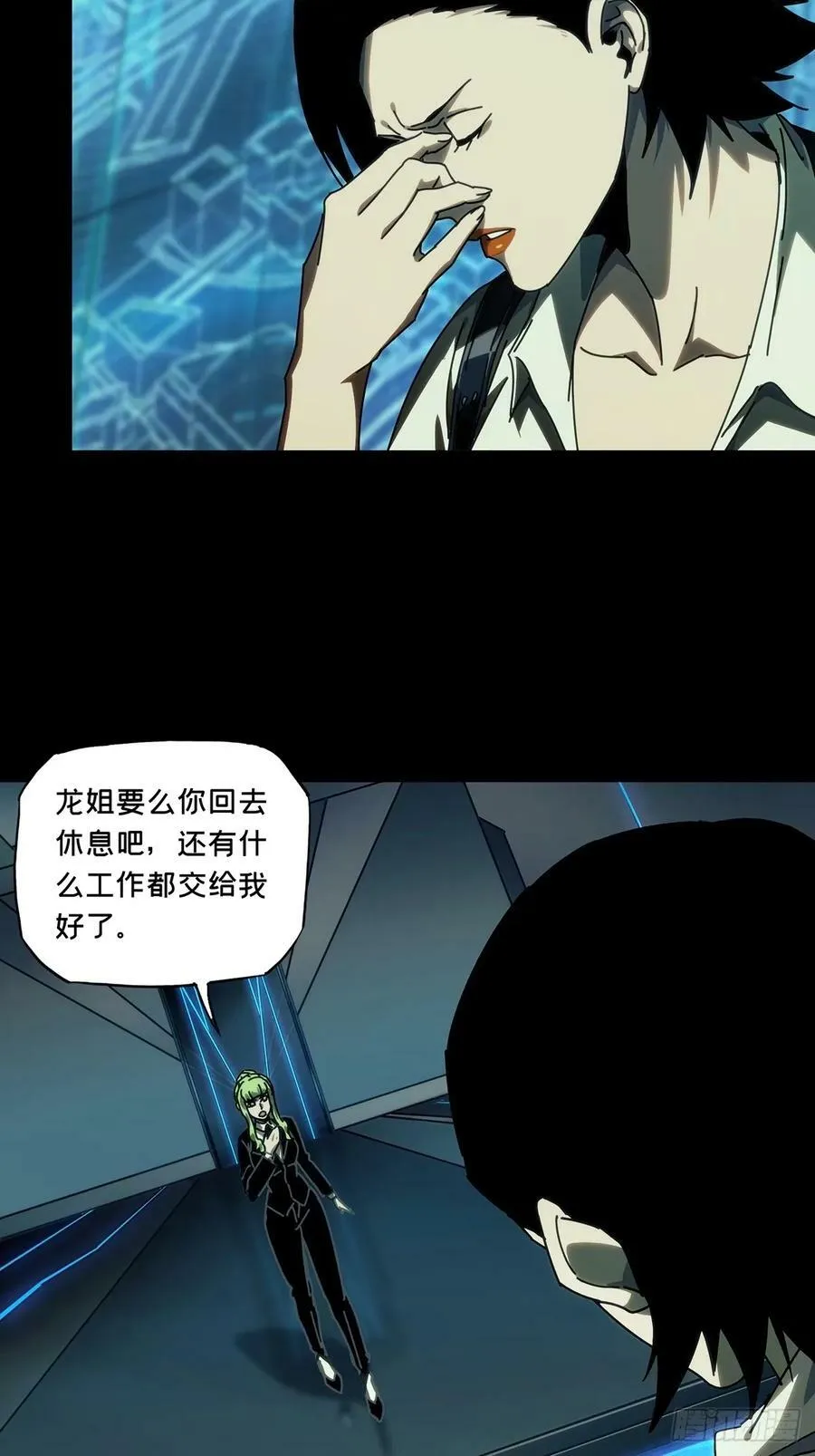 大象无形下一句漫画,第三百一十三章_起点上2图