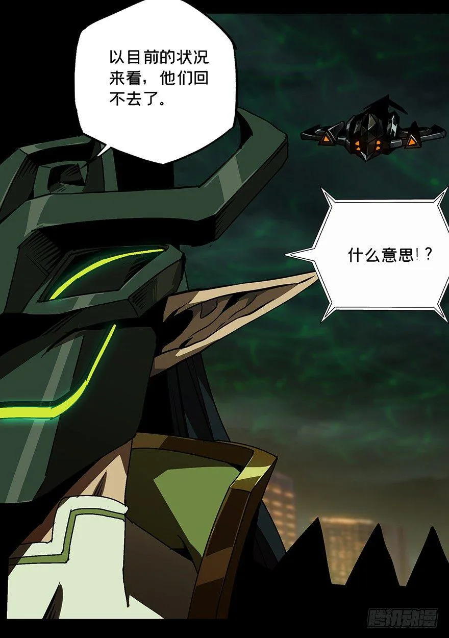 大象无形下一句漫画,第十三章_宿卫下4图