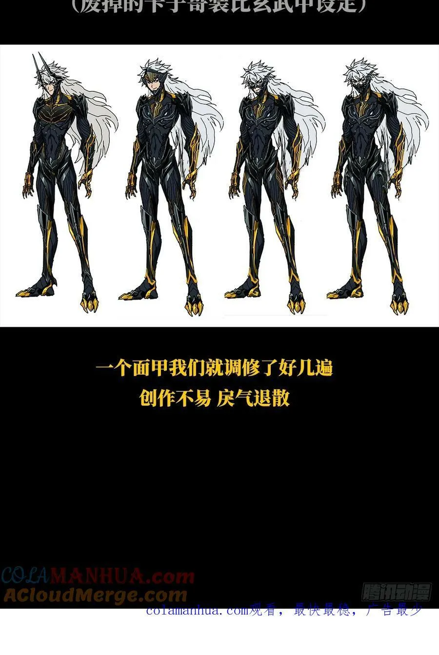 大象无形下一句漫画,鸽之魔界开！2图