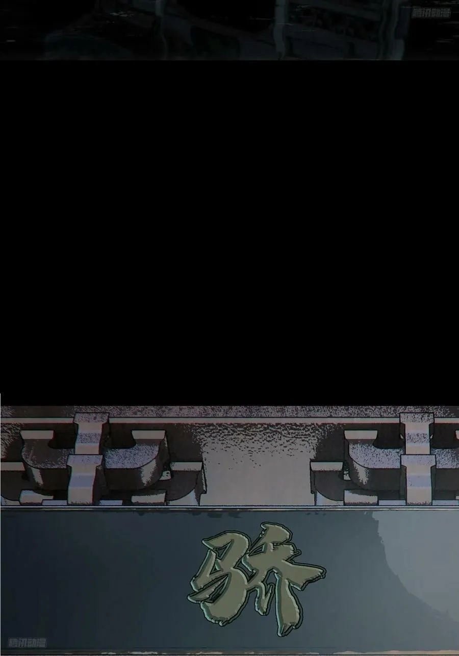 大象无形下一句漫画,第三百二十七章_神上5图