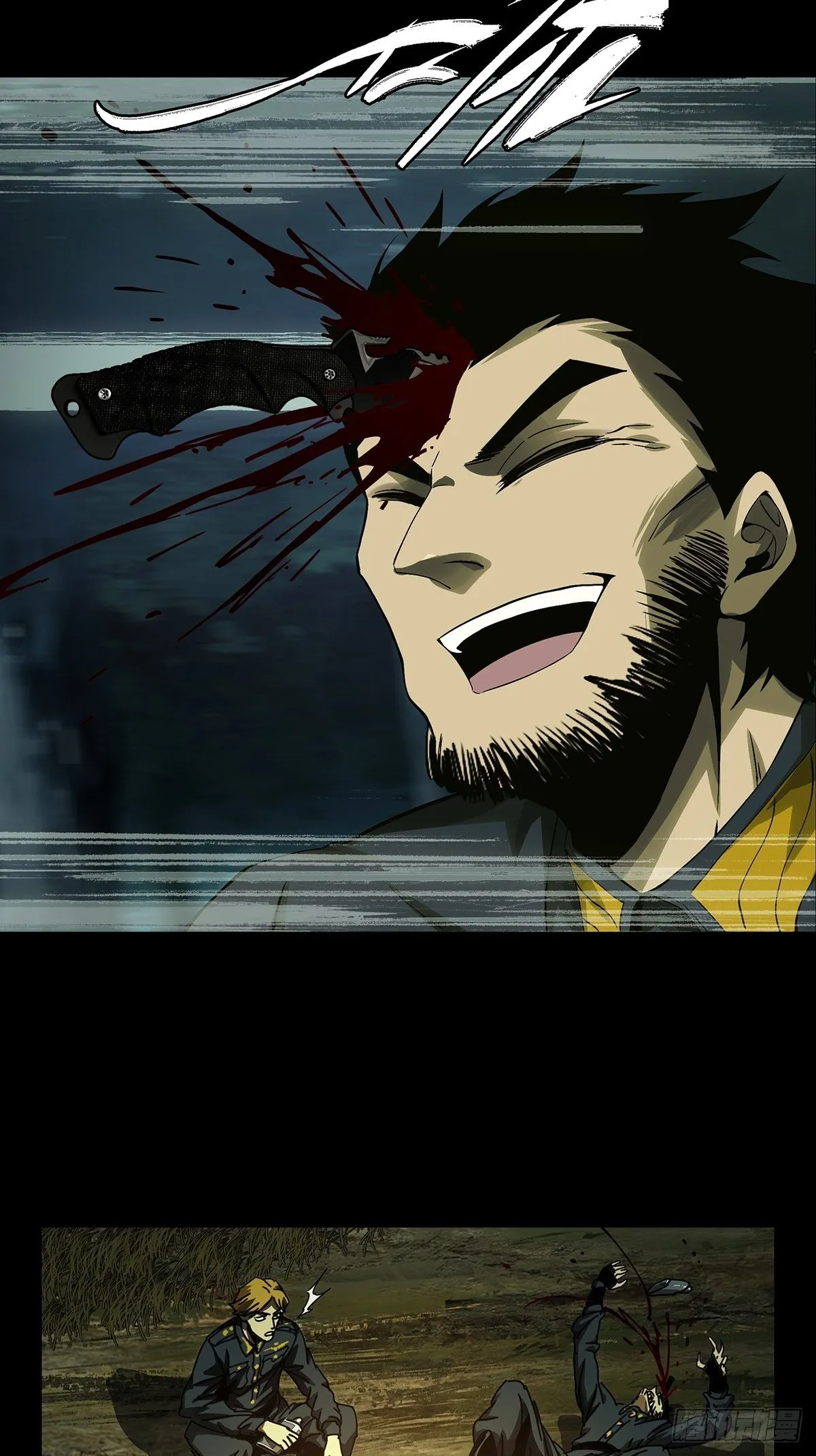 大象无形漫画,第一百四十四章_舍命中3图