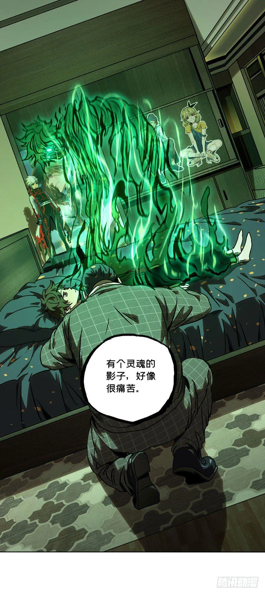 大象无形下一句漫画,第三十九章_洗砚古宅中4图