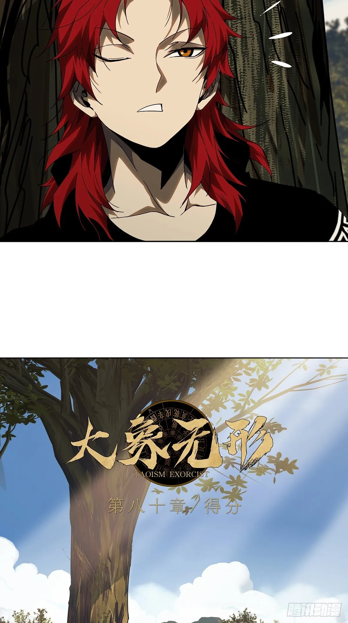 大象无形下一句漫画,第二百三十五章_得分上2图