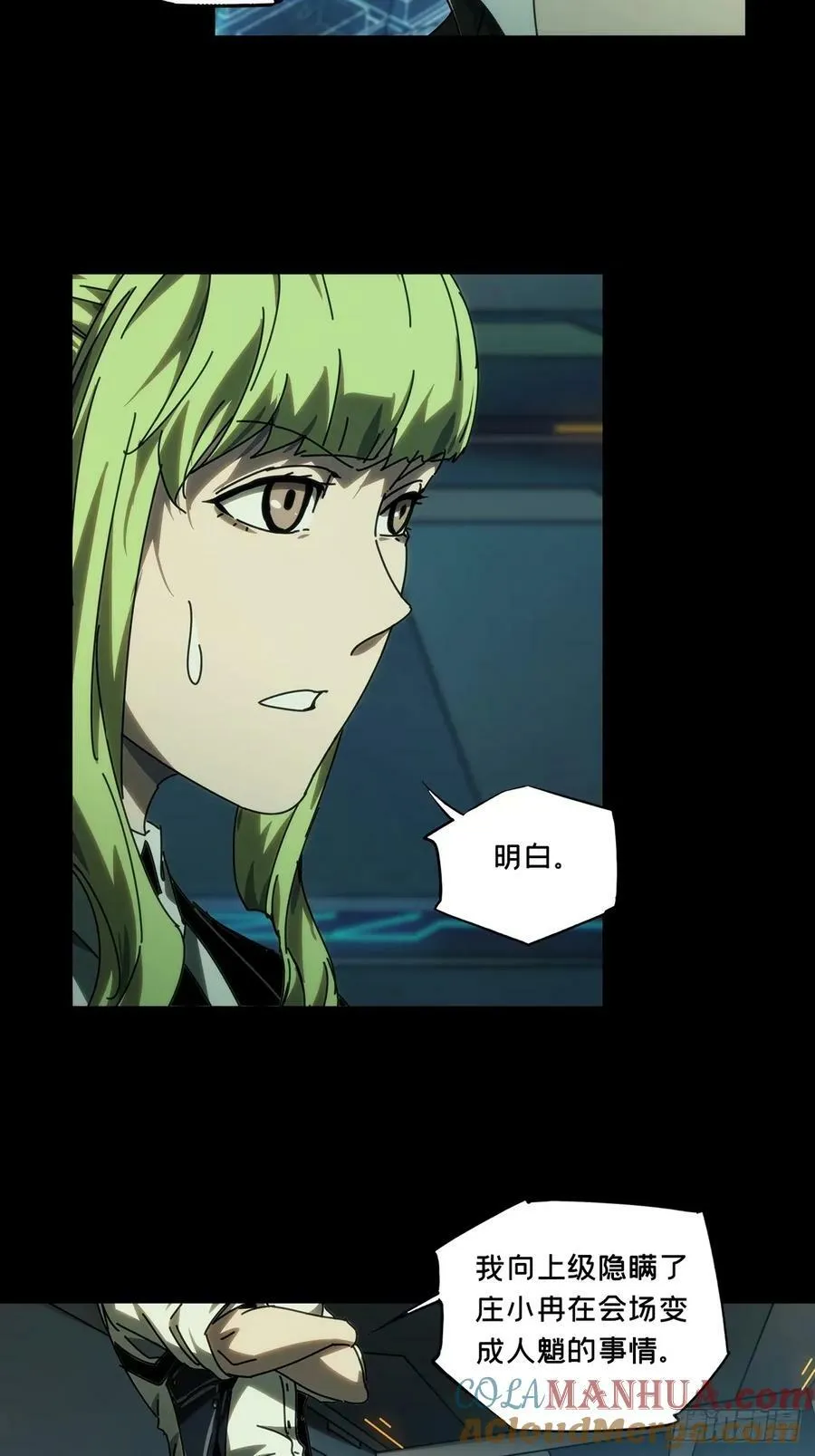 大象无形下一句漫画,第三百一十三章_起点上4图