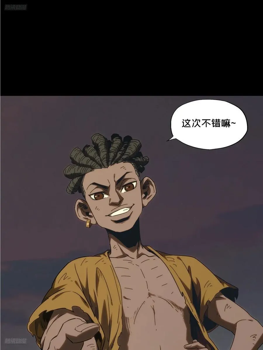 大象无形下一句漫画,第四百零九章_记忆中3图