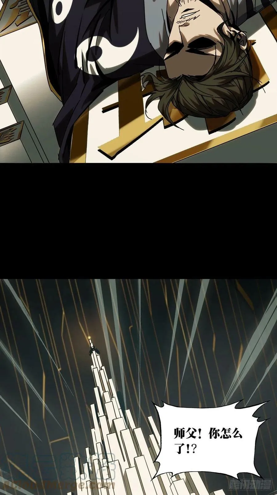 大象无形下一句漫画,第二百一十八章_鲜于修上5图