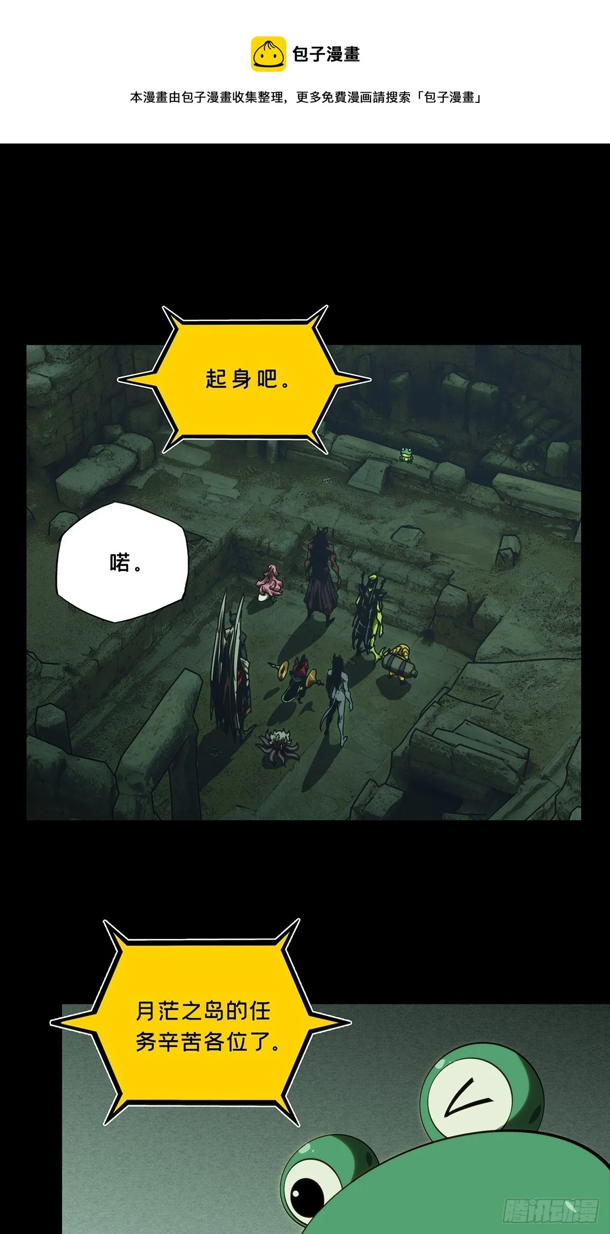 大象无形下一句漫画,第二百一十七章_新师父下1图