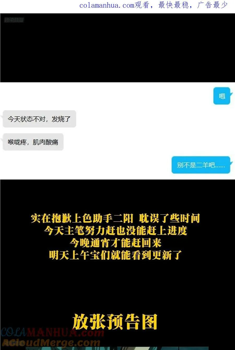 大象无形下一句漫画,紧急事件！！1图