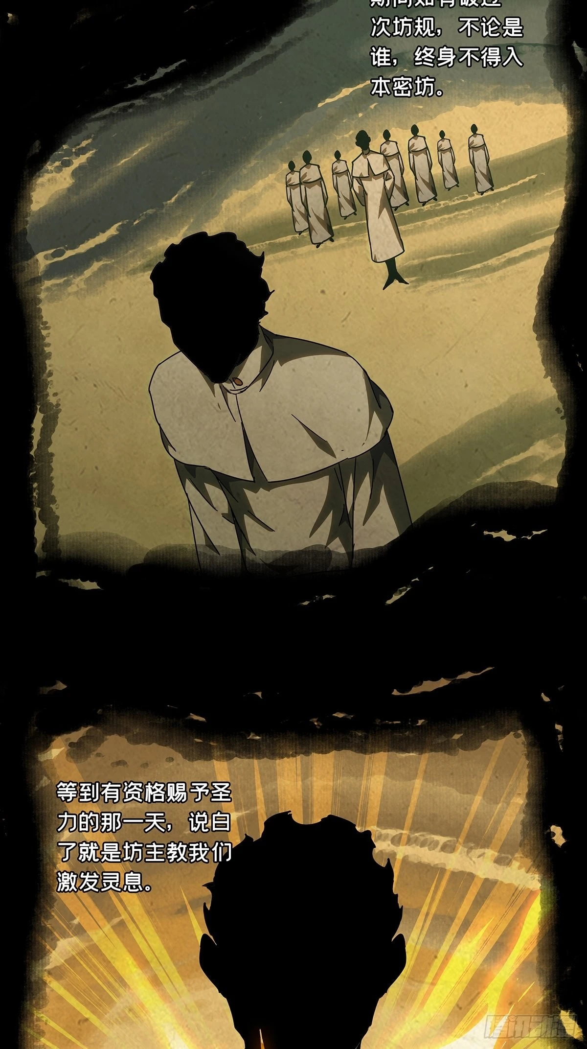 大象无形下一句漫画,第二百四十六章_指示下5图