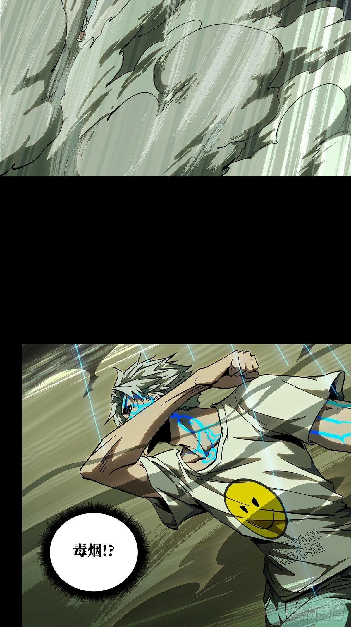 大象无形下一句漫画,第八十章_交易上3图