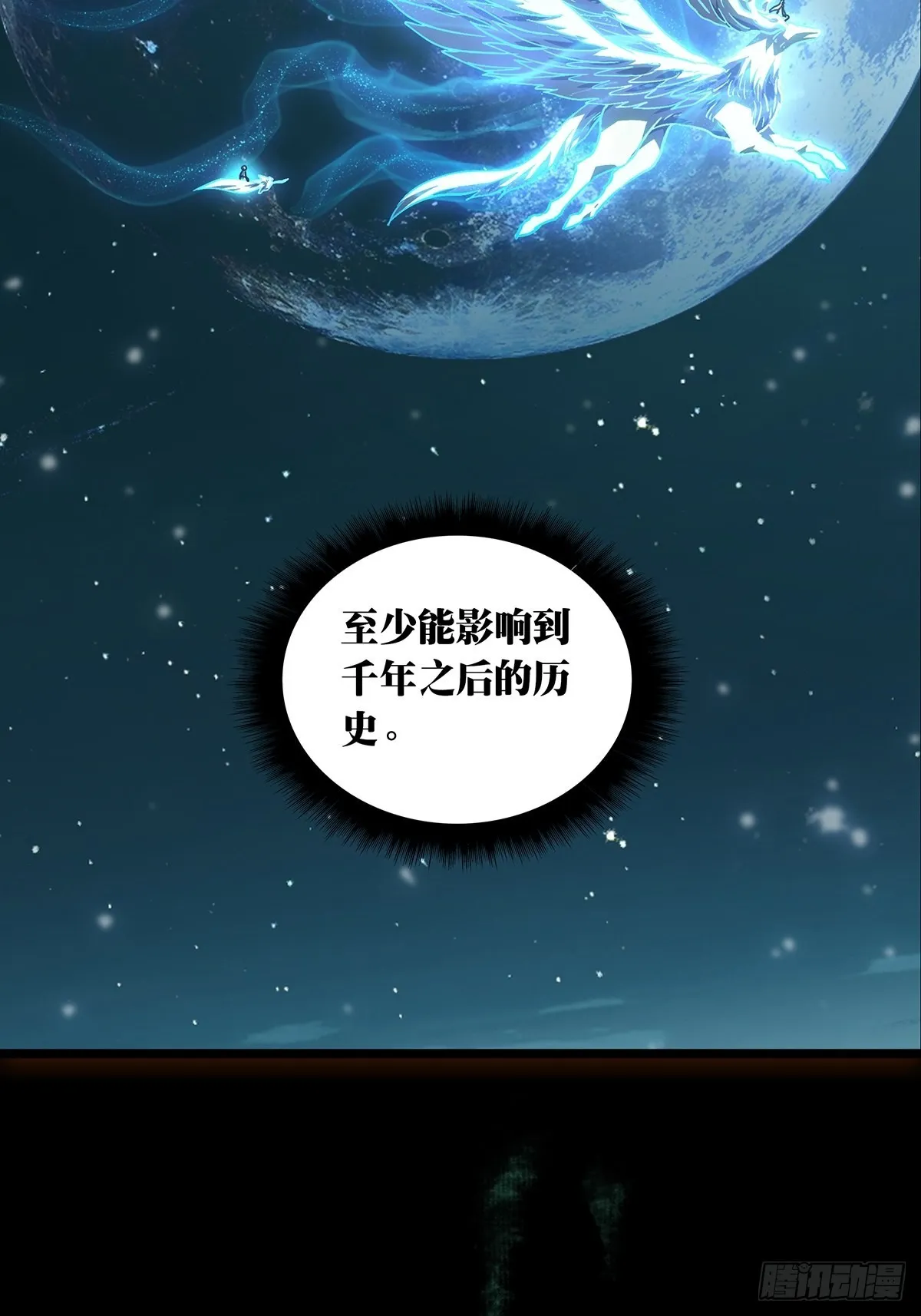 大象无形下一句漫画,第二百二十章_鲜于修下5图