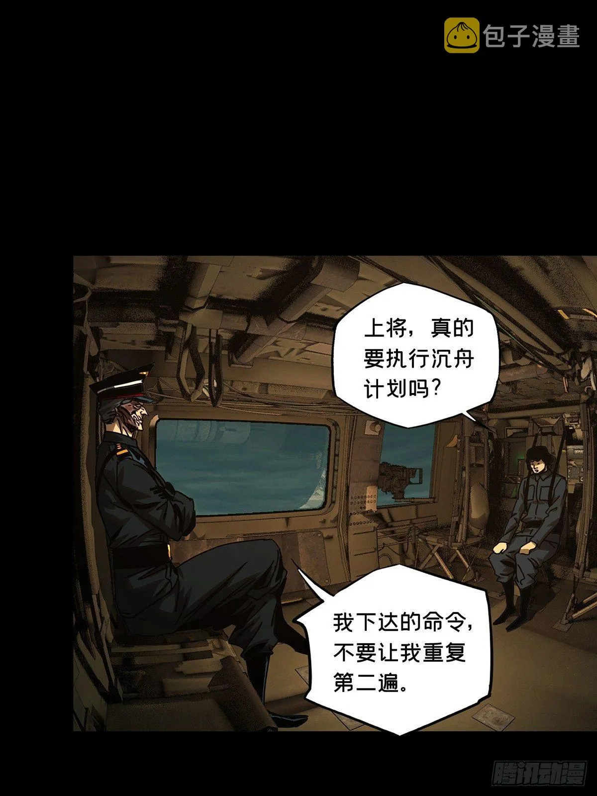 大象无形下一句漫画,第一百四十七章_能力中4图