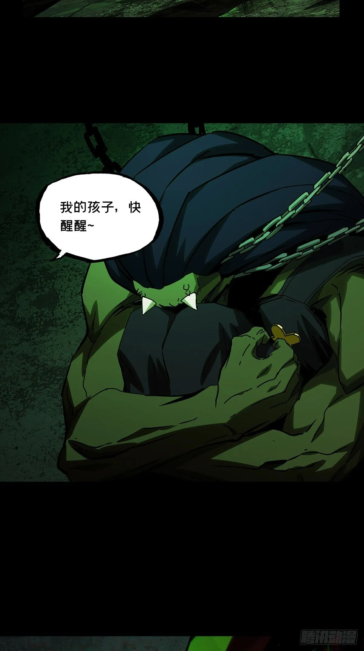 大象无形下一句漫画,第一百六十四章_牙牙上4图