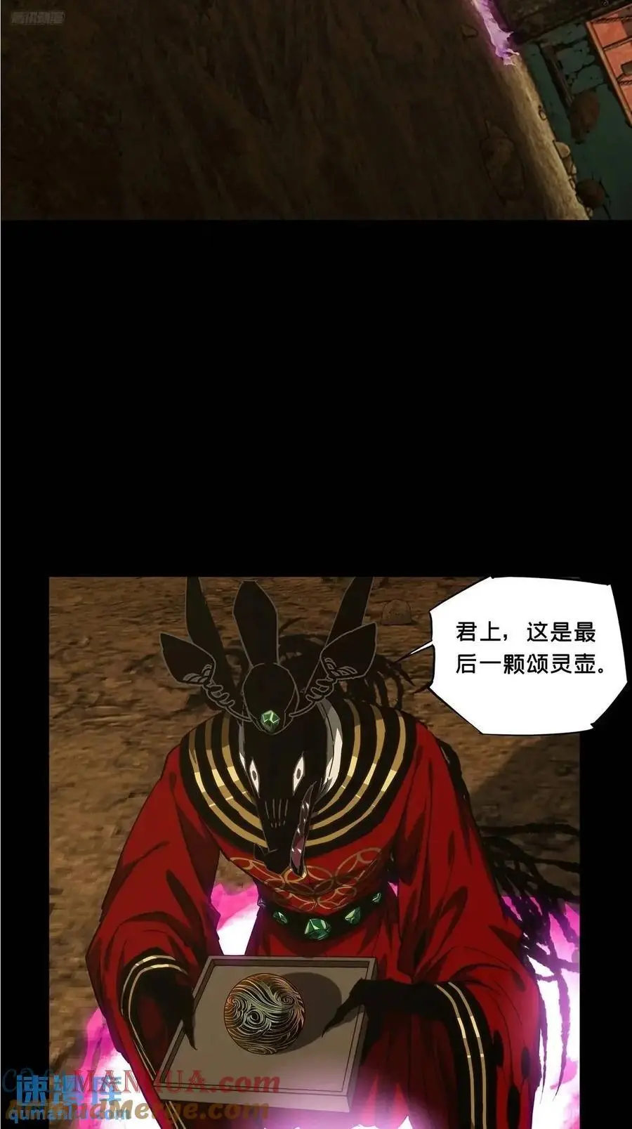 大象无形下一句漫画,第三百七十三章_四大僵王中4图