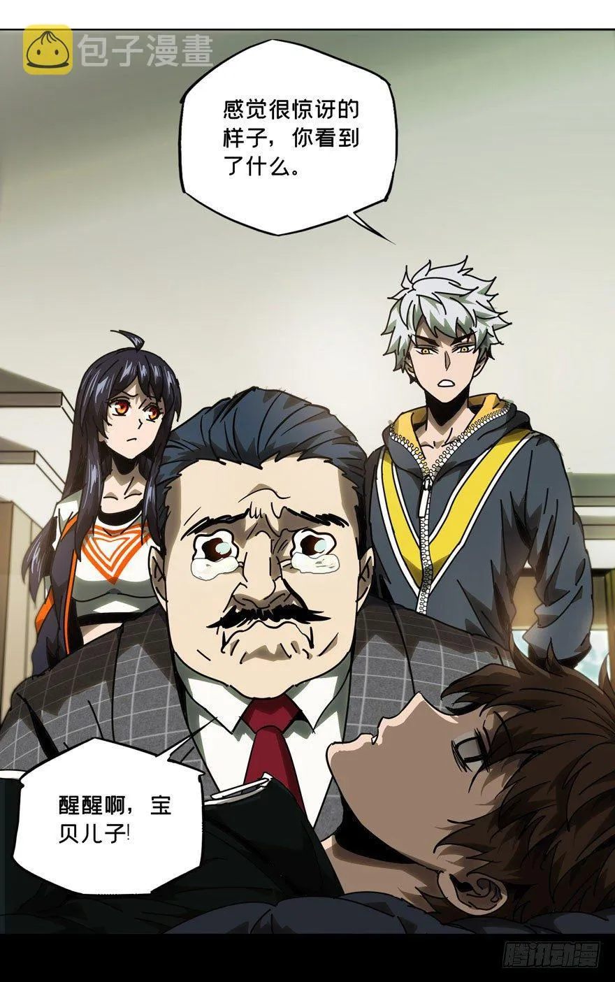 大象无形下一句漫画,第三十九章_洗砚古宅中2图