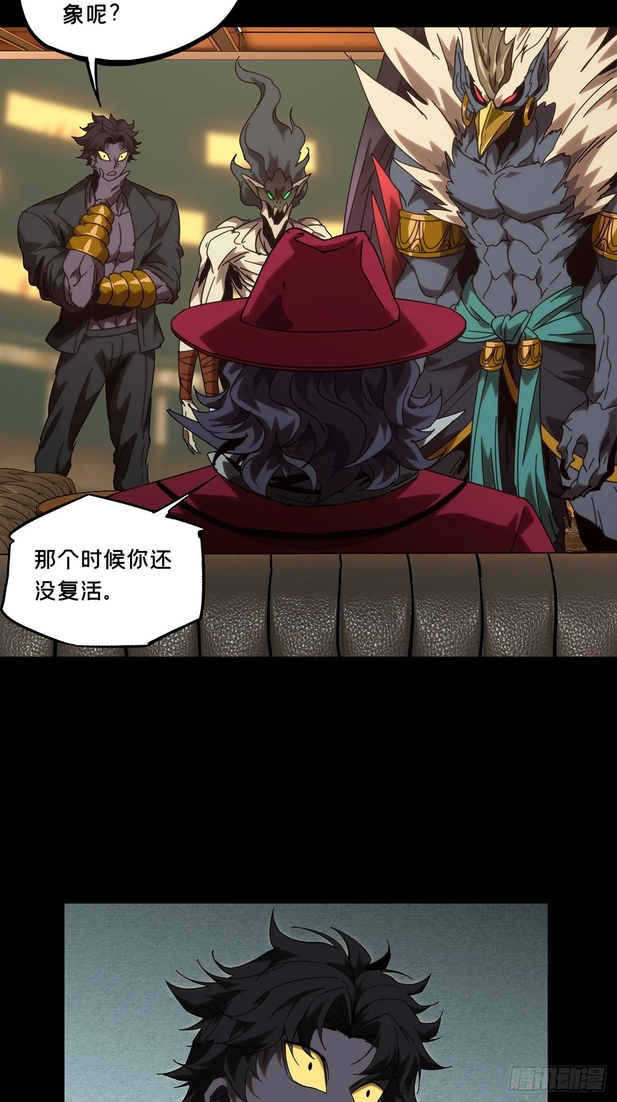 大象无形下一句漫画,第一百八十五章_劲敌上4图