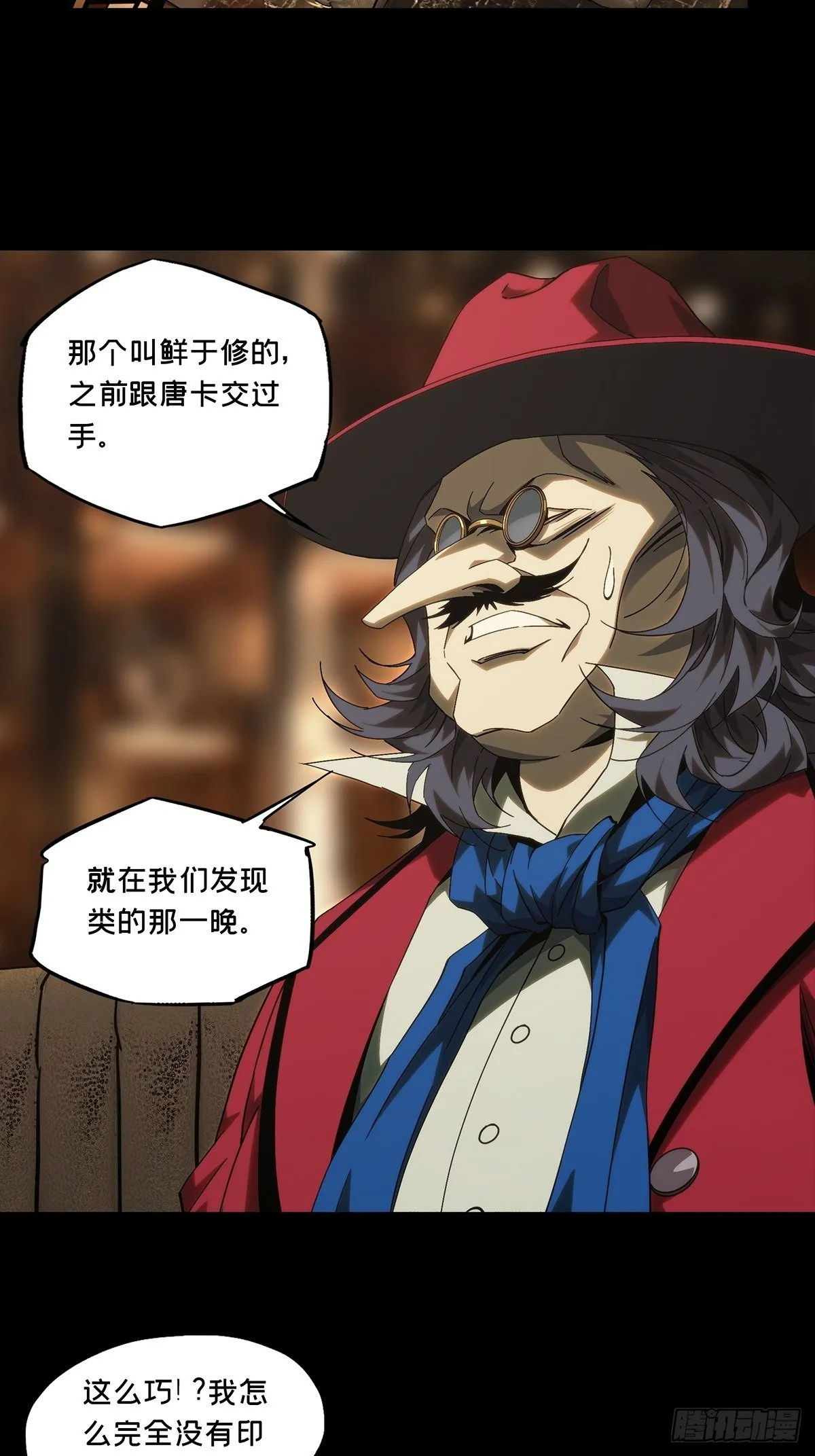 大象无形下一句漫画,第一百八十五章_劲敌上3图