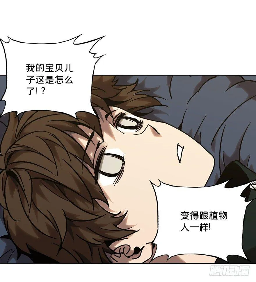 大象无形下一句漫画,第三十九章_洗砚古宅中1图