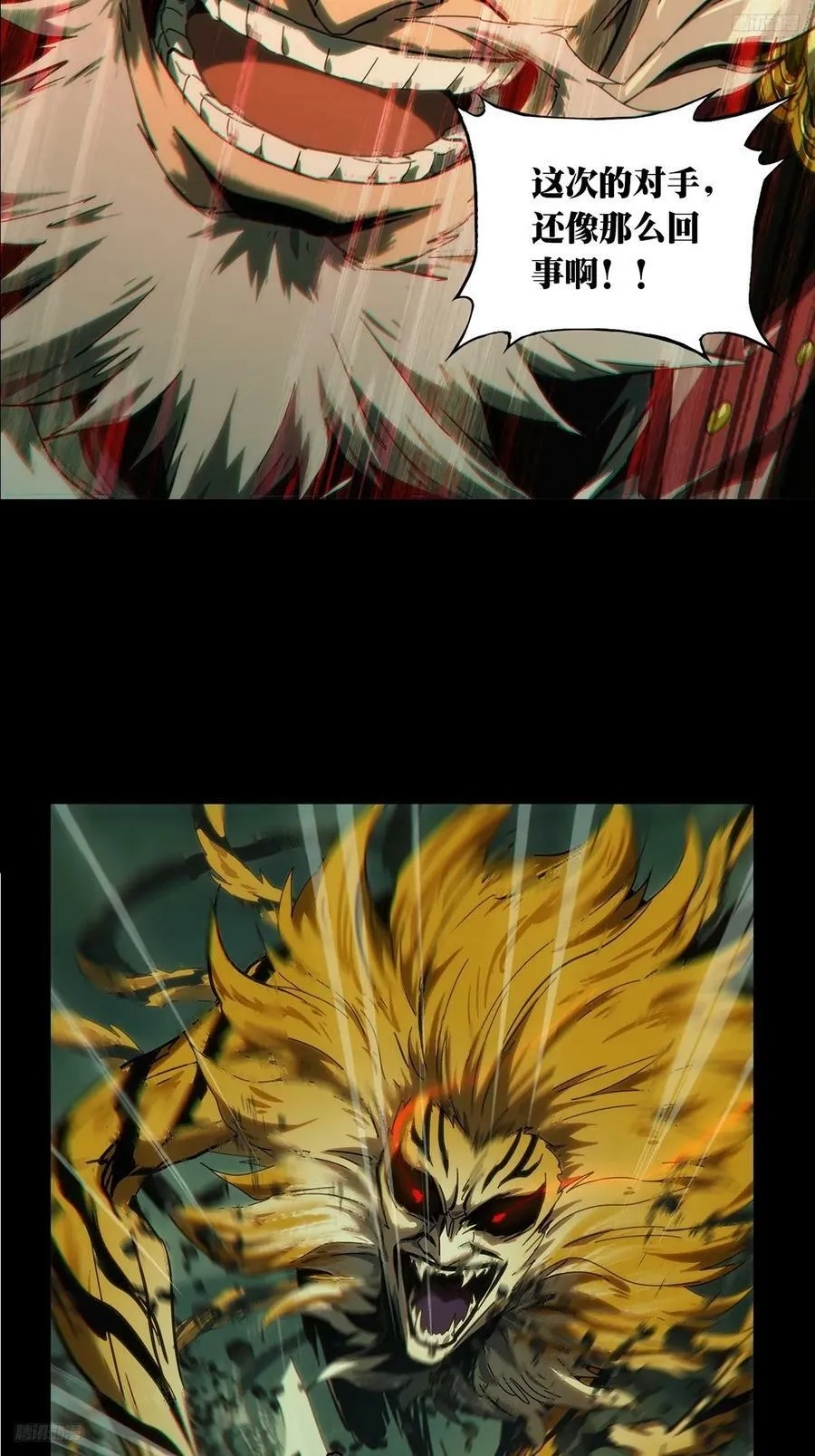 大象无形下一句漫画,第三百二十章_奇袭下5图