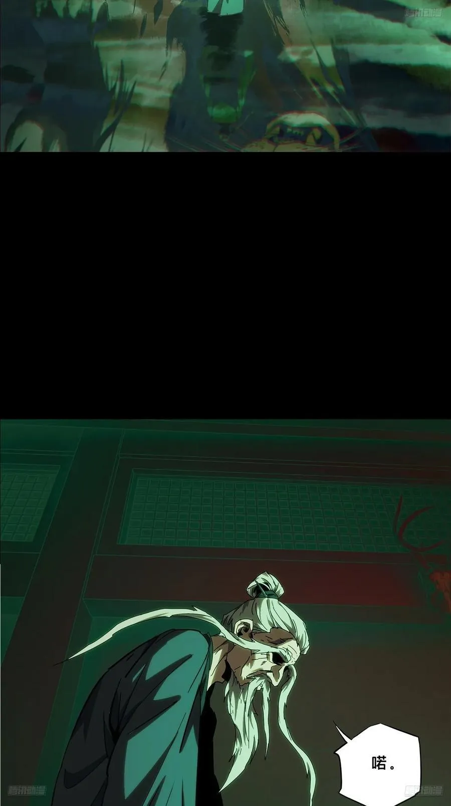 大象无形下一句漫画,第三百五十一章_上位上5图