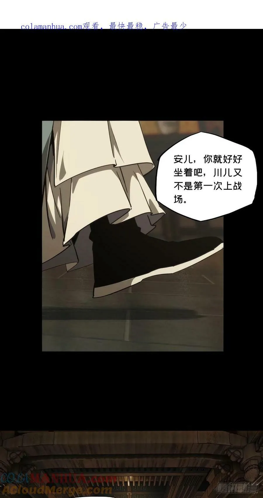 大象无形下一句漫画,第三百一十八章_奇袭上1图