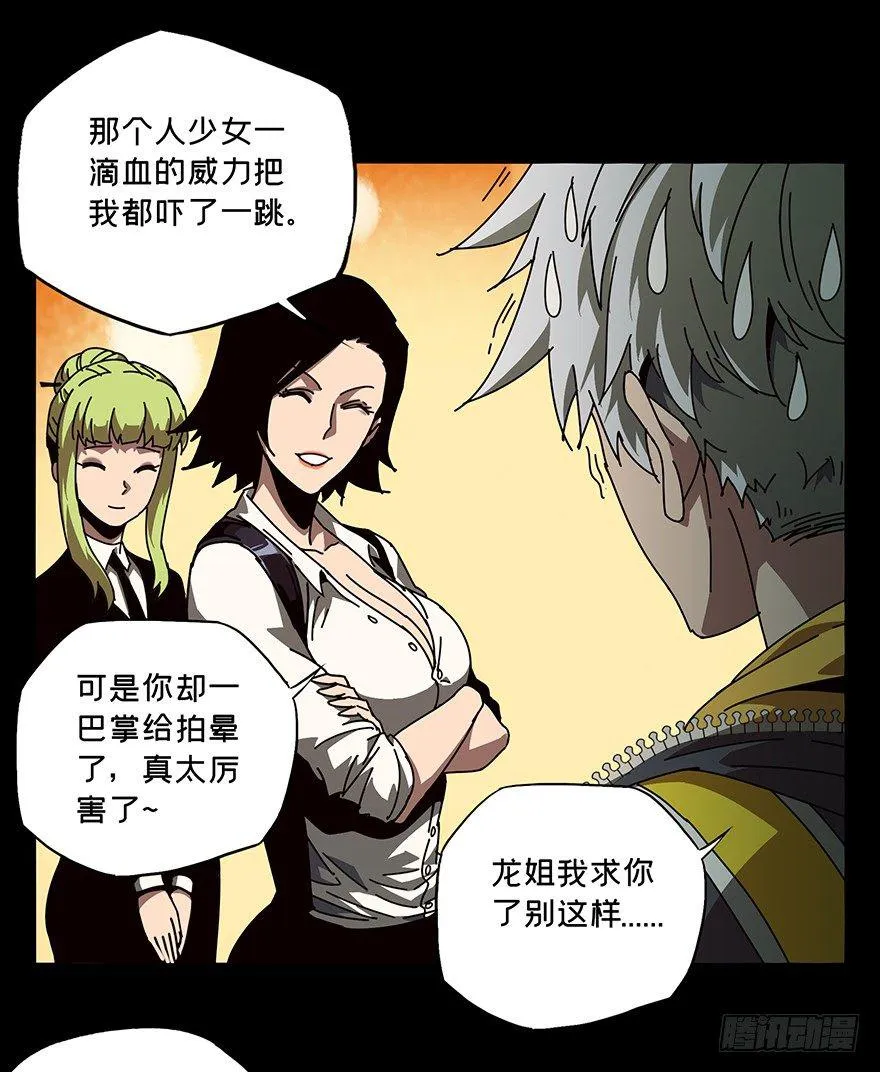 大象无形下一句漫画,第二十二章_同居下1图