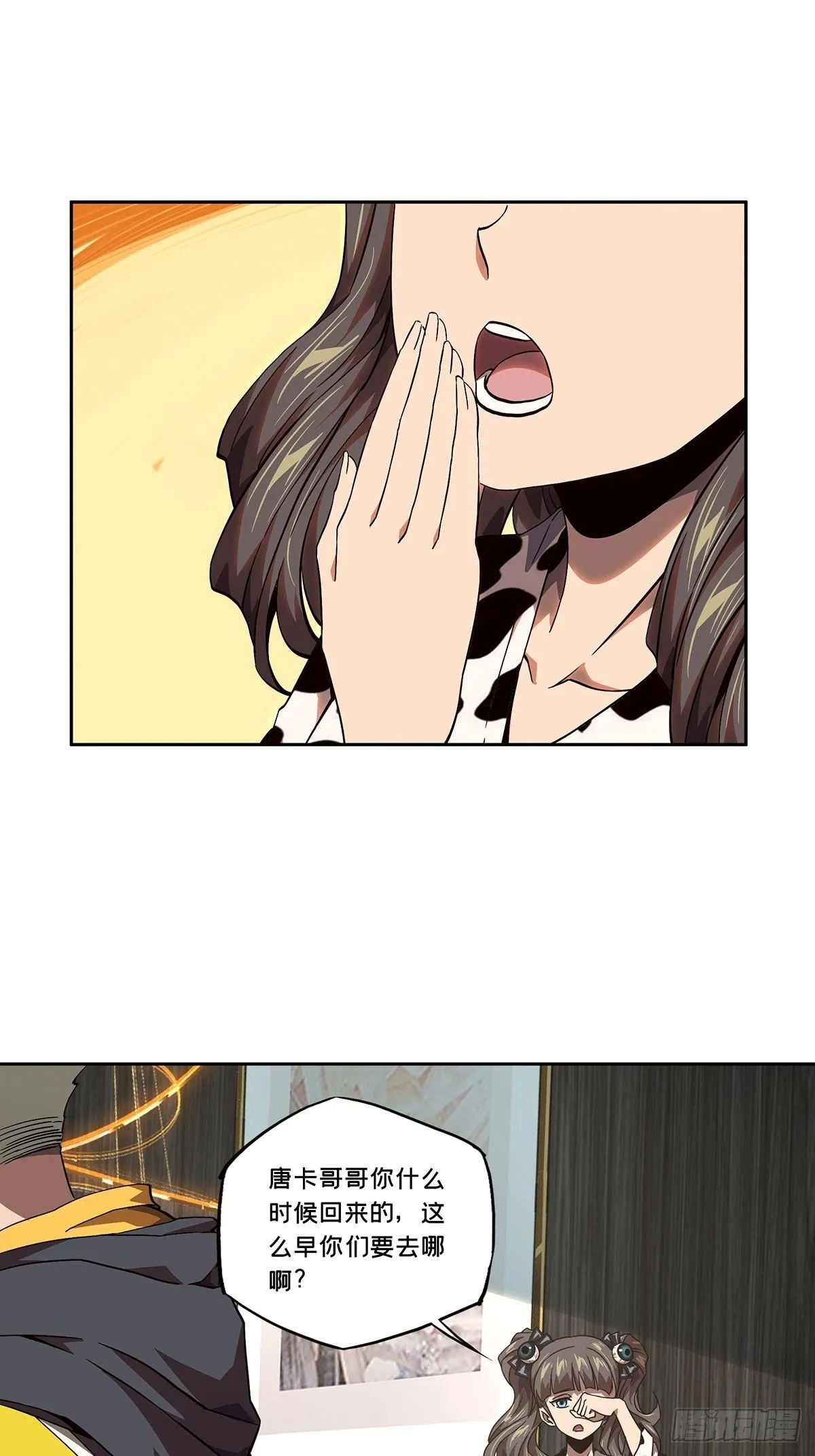 大象无形下一句漫画,第一百三十三章_黄九郎下2图