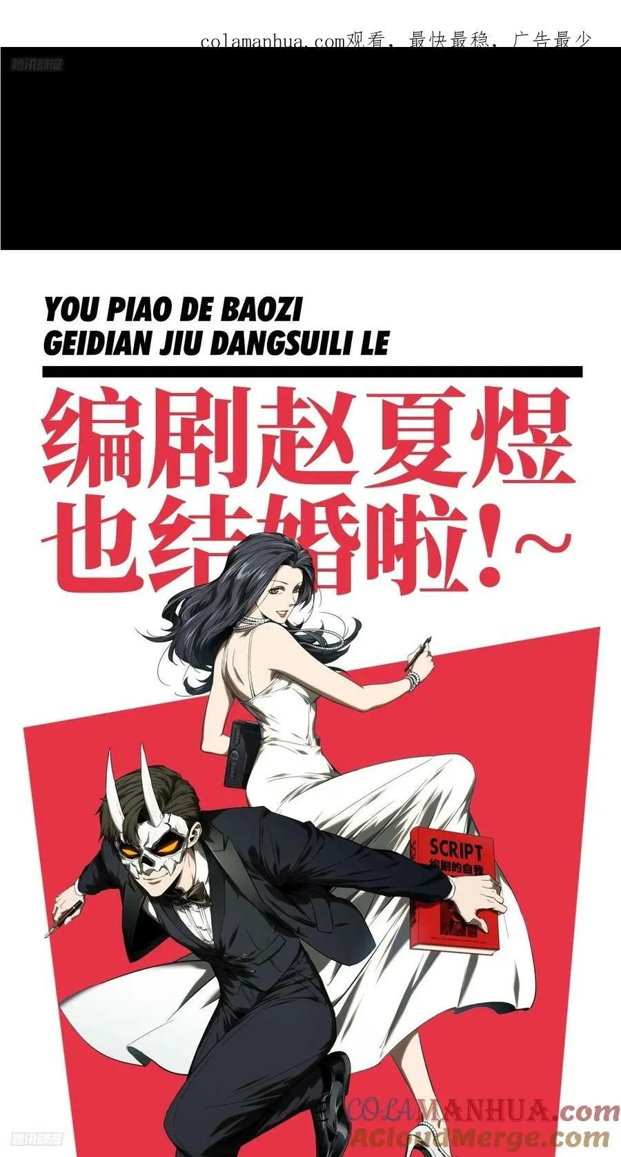 大象无形下一句漫画,情非得已的鸽之大门！1图