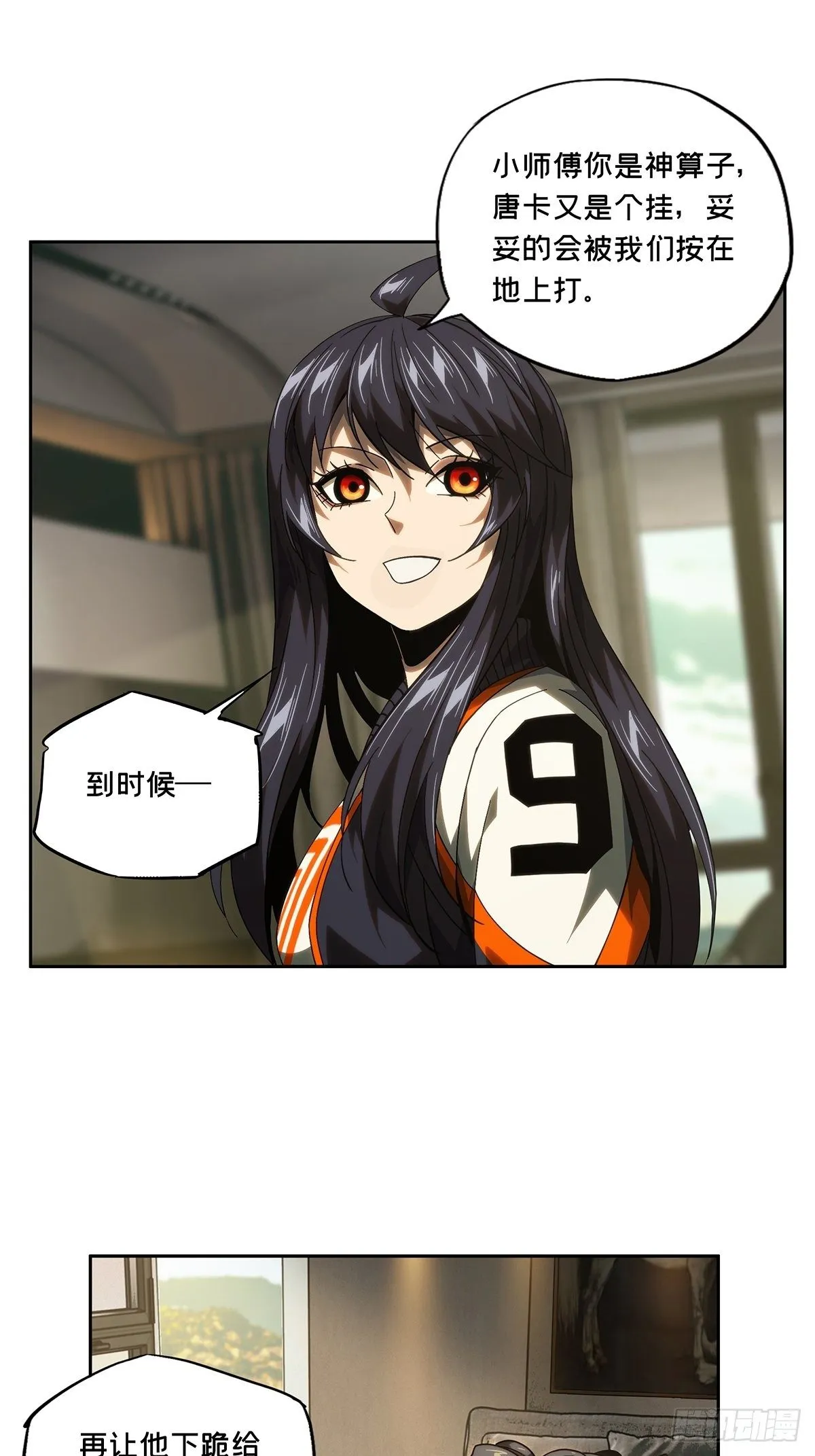 大象无形下一句漫画,第一百七十九章_死斗开始上4图