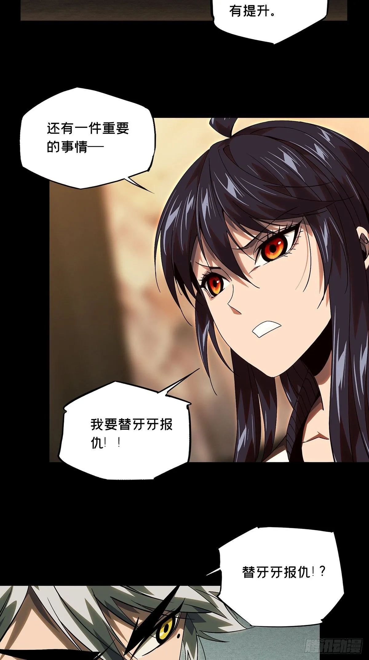 大象无形下一句漫画,第一百七十二章_月茫岛下3图