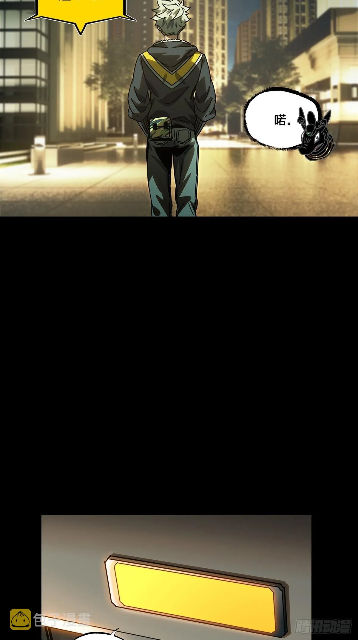 大象无形下一句漫画,第二百二十六章_抢房子上5图