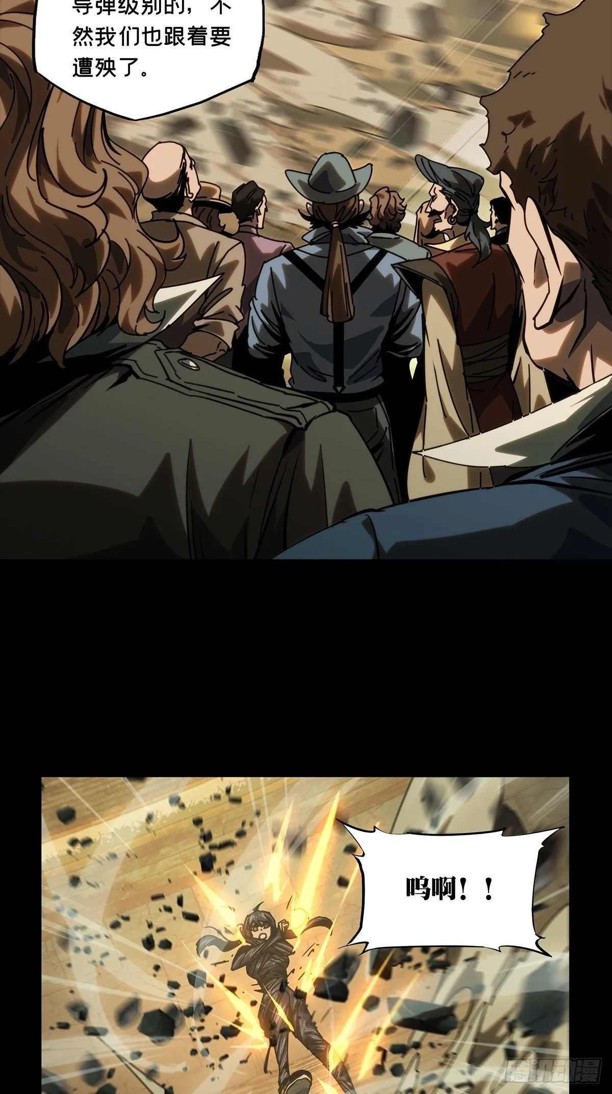 大象无形下一句漫画,第一百八十八章_反击上2图