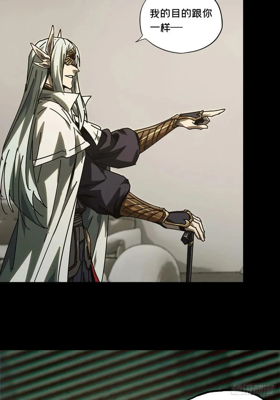 大象无形下一句漫画,第三百零六章_齿轮下3图