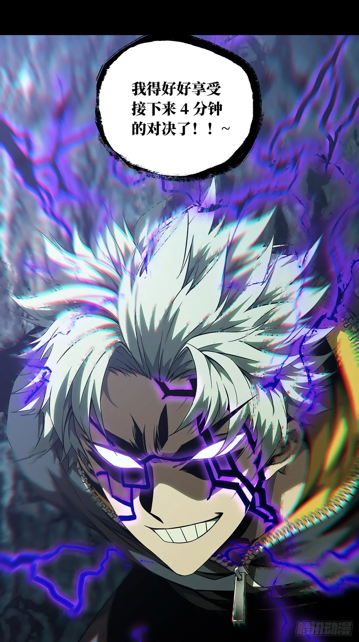 大象无形下一句漫画,第一百二十章_对手中5图