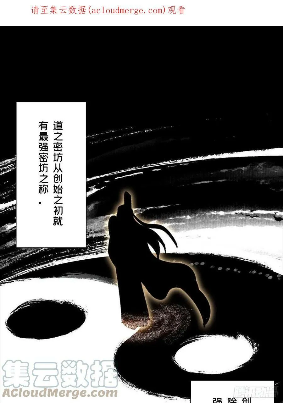 大象无形下一句漫画,第二百一十九章_鲜于修中1图