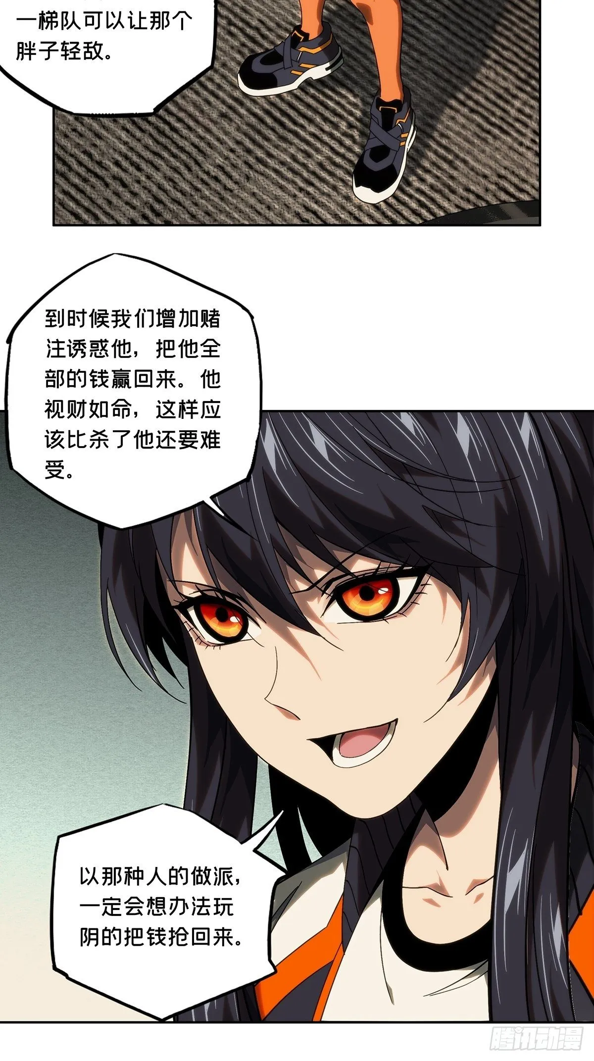 大象无形下一句漫画,第一百七十九章_死斗开始上3图