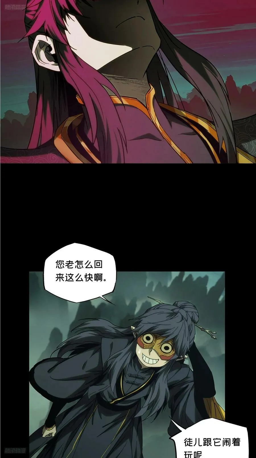 大象无形下一句漫画,第三百三十四章_迷中2图