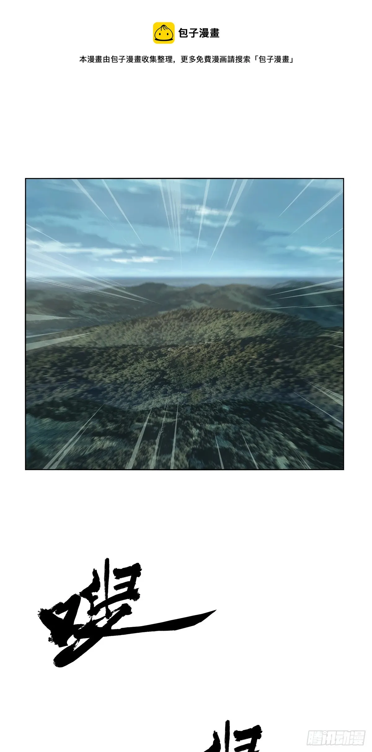 大象无形下一句漫画,第二百八十章_回归上1图