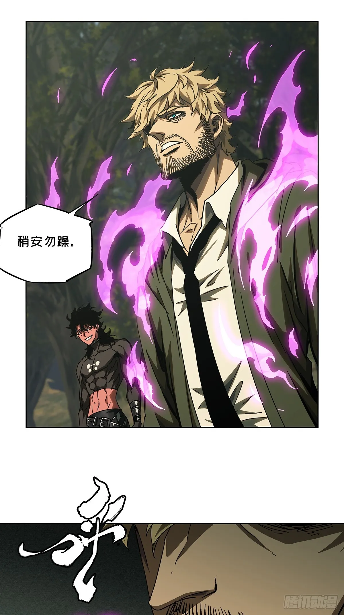 大象无形下一句漫画,第二百七十一章_欲火焚身上3图