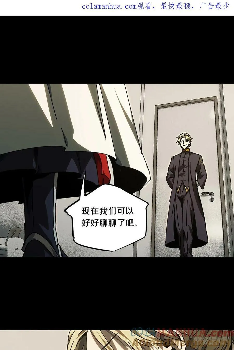 大象无形下一句漫画,第三百零六章_齿轮下1图