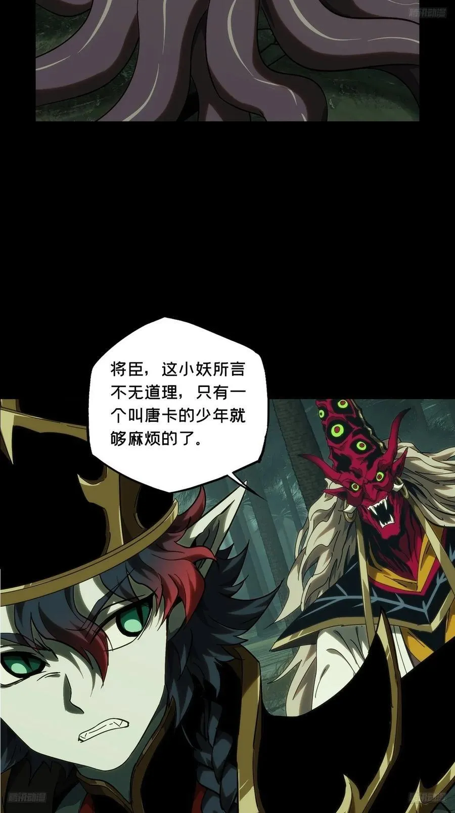 大象无形下一句漫画,第三百八十五章_僵毒中5图