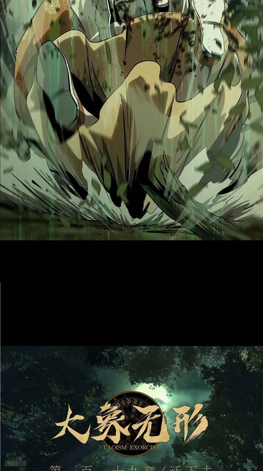 大象无形下一句漫画,第三百二十五章_活下去中5图