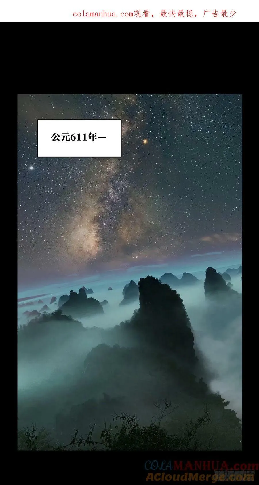 大象无形下一句漫画,第三百一十五章_邪通神上1图