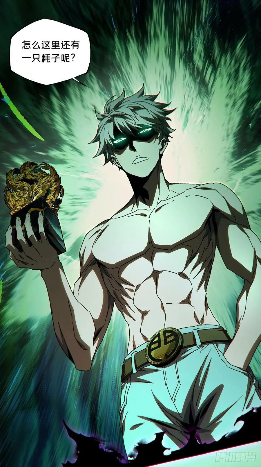 大象无形下一句漫画,第三百零四章_齿轮上4图