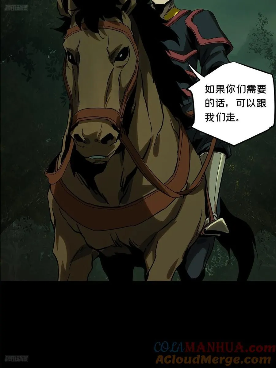 大象无形下一句漫画,第三百四十四章_恶念下4图