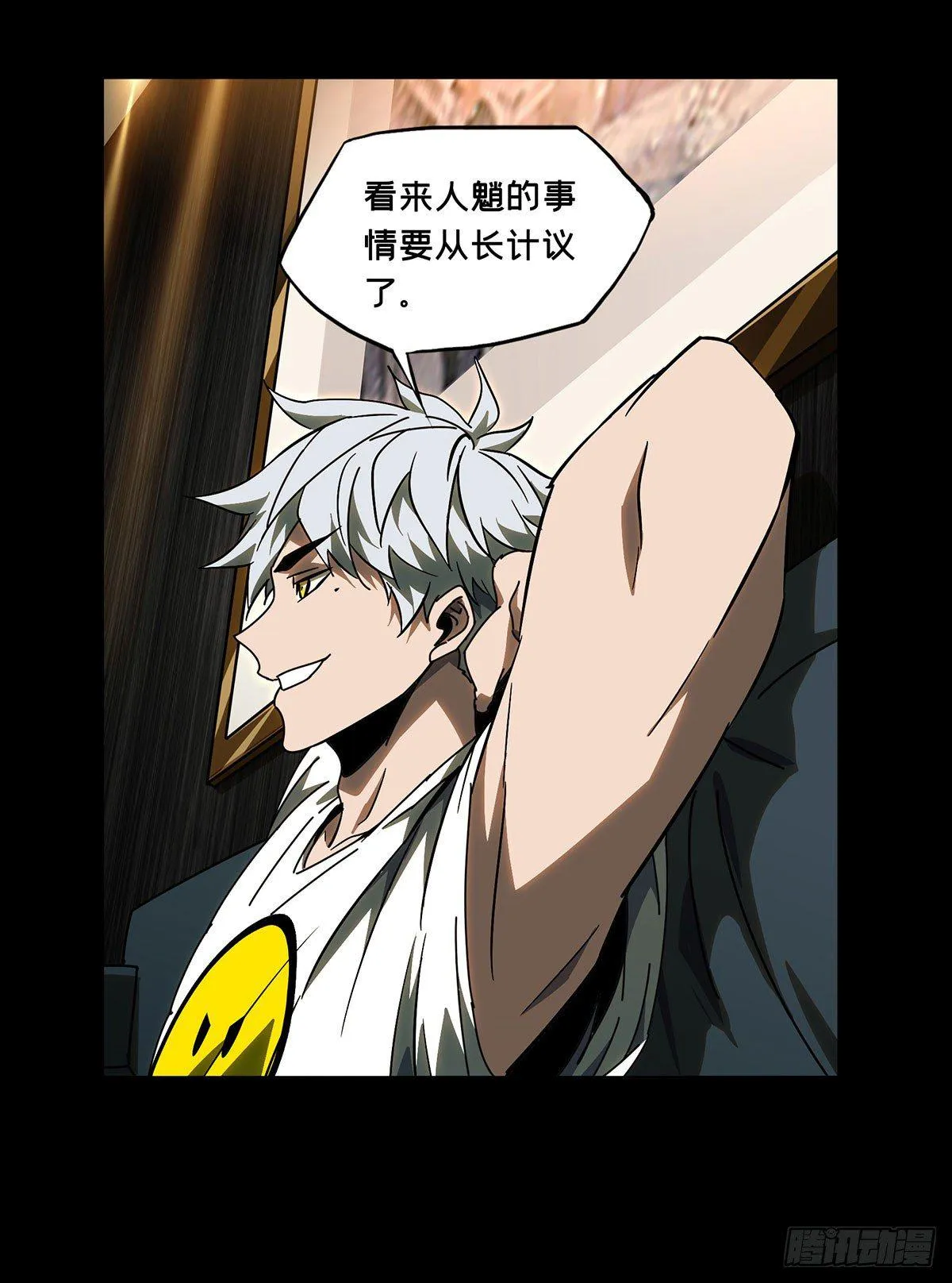 大象无形下一句漫画,第六十五章_病态上5图