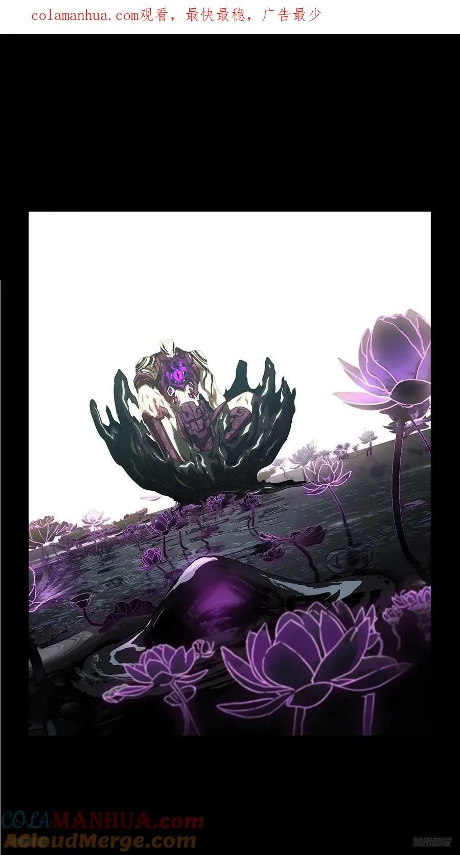 大象无形下一句漫画,第三百三十一章_孽缘中1图